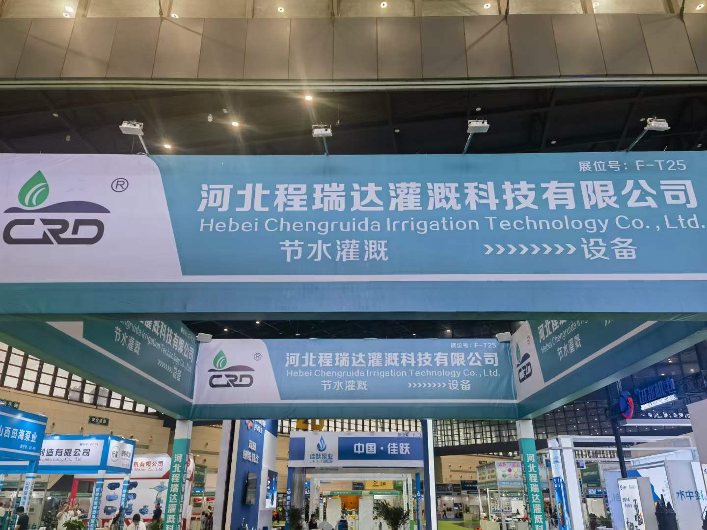 安阳河北程瑞达灌溉科技有限公司参加郑州国际五金展